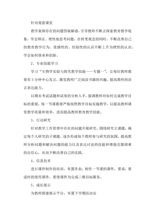 有关寒假工作计划3篇.docx