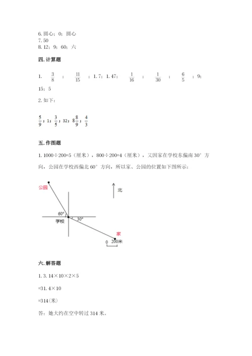 人教版六年级上册数学期末测试卷附完整答案（全优）.docx