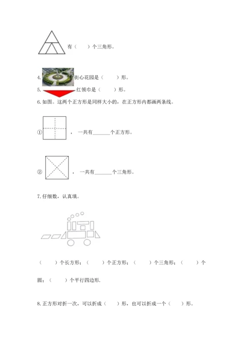 苏教版一年级下册数学第二单元 认识图形（二） 测试卷（轻巧夺冠）.docx