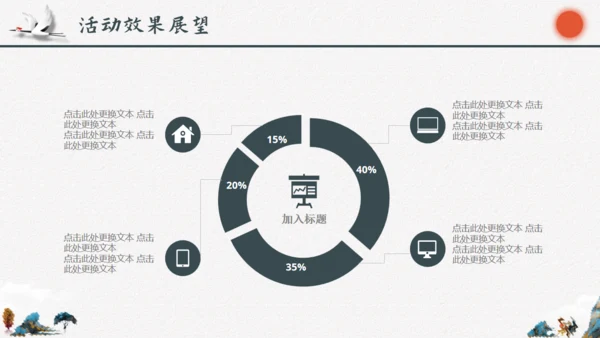 九九重阳节敬老日中国风通用PPT模板