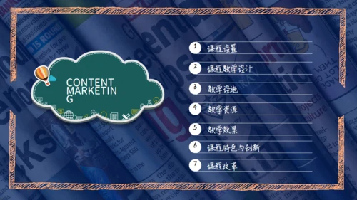 新思维国学通用PPT课件