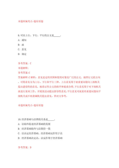 2022年山东威海乳山市人民医院引进优秀高学历医疗卫生人才30人模拟考试练习卷含答案6