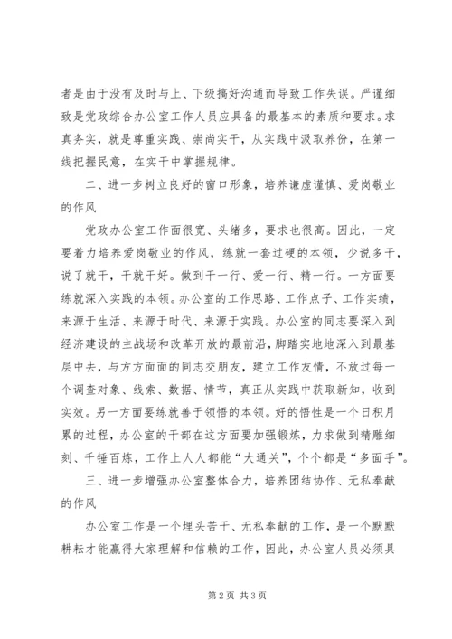 学习十二次党代会精神心得体会.docx