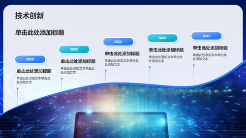 蓝色科技风IT互联网业绩回顾PPT模板