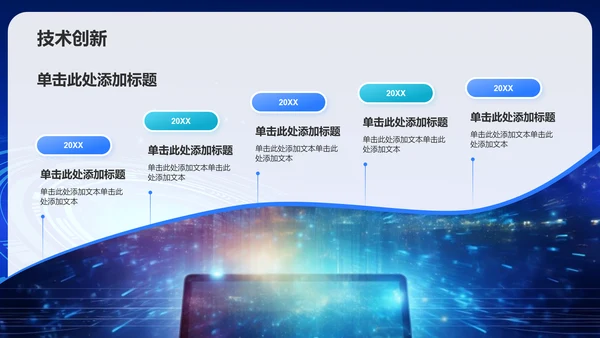 蓝色科技风IT互联网业绩回顾PPT模板