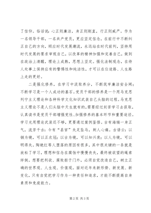 党性党纪专题教育活动学习心得体会.docx