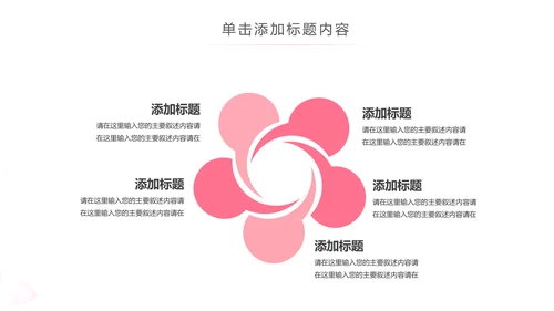 粉色水彩爱心医疗护理护士PPT模板