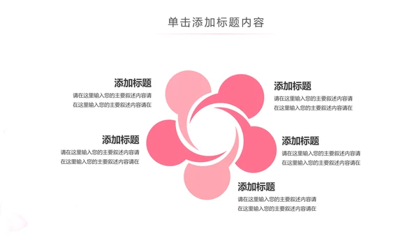 粉色水彩爱心医疗护理护士PPT模板