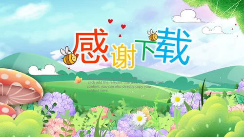 儿童成长档案宝宝电子纪念册PPT模板