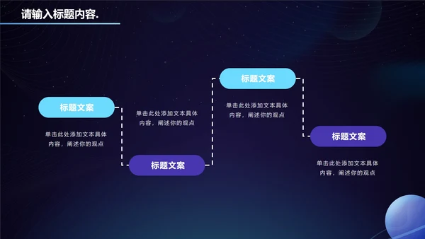科技风商务年终总结PPT模板