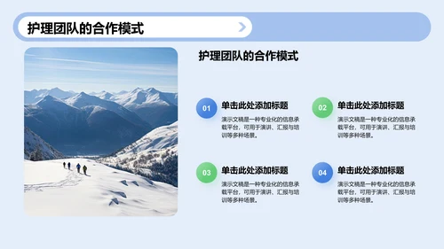 护理个案实践案例展示PPT模板