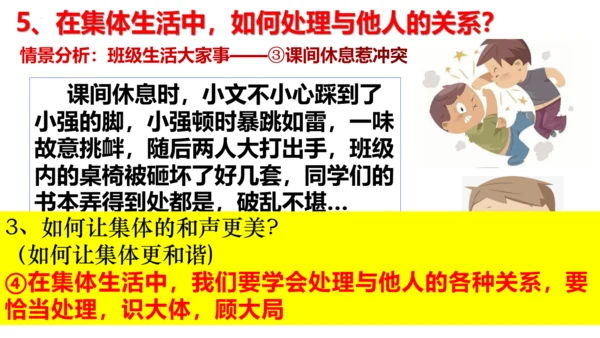 7.1 单音与和声课件（24张ppt）+ 内嵌视频