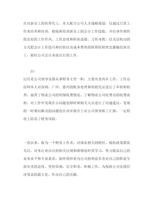 精编年财务工作心得体会范文三篇.docx