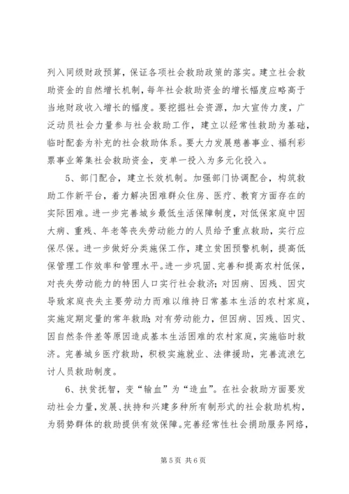 全县城乡低保情况汇报.docx