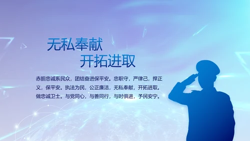 蓝色公安警察年终工作总结汇报PPT