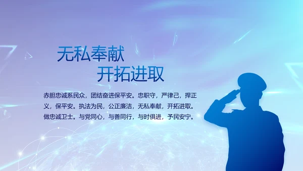 蓝色公安警察年终工作总结汇报PPT