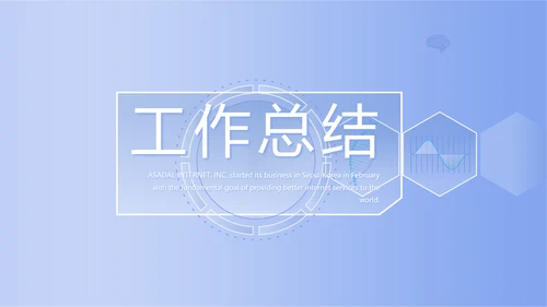 蓝色简约人体扫描医院医疗医学影像动态PPT模板