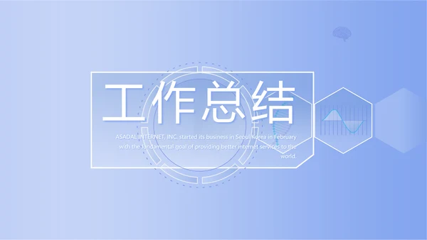 蓝色简约人体扫描医院医疗医学影像动态PPT模板