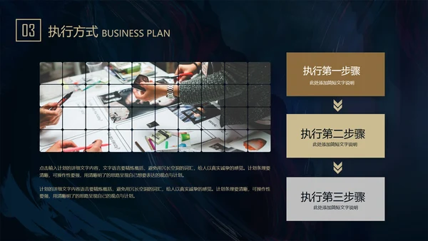 质感高端通用PPT商业计划书