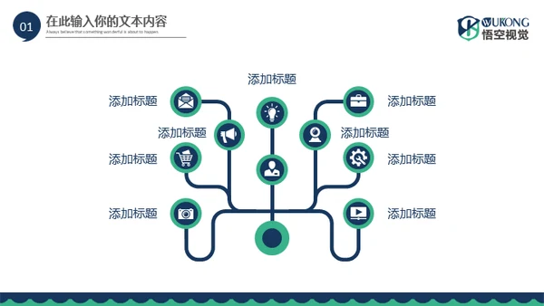 大气欧美风商务通用PPT模板