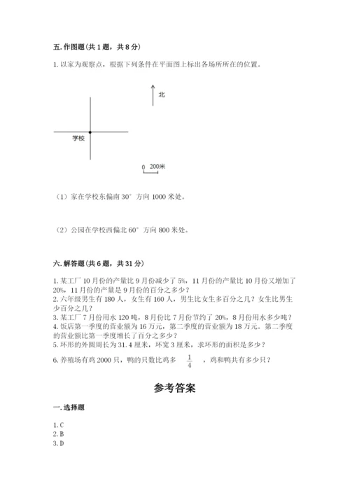 2022六年级上册数学期末考试试卷带答案（模拟题）.docx