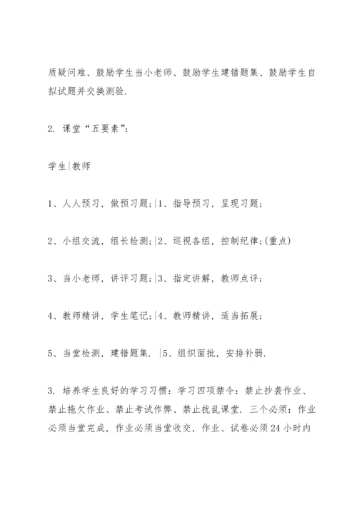 初一新生家长会班主任发言稿范文.docx