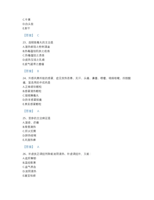 2022年河北省执业药师之中药学专业二提升试题库(精细答案).docx