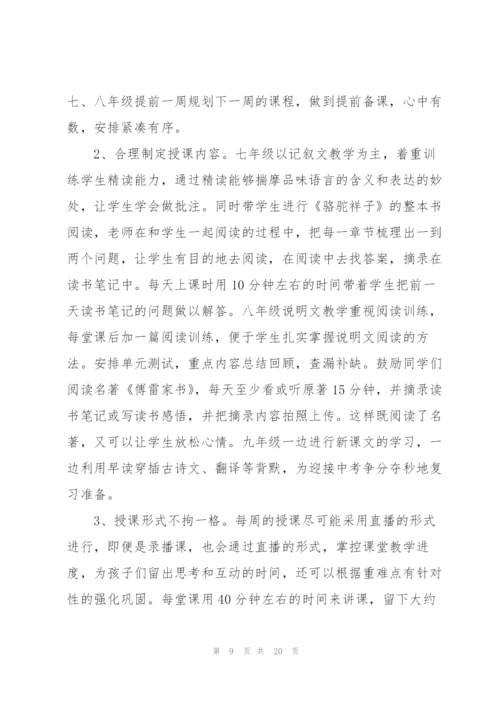 职业管理教师心得体会.docx