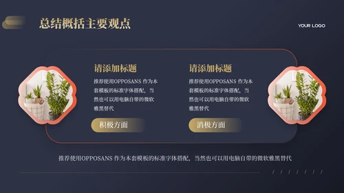 蓝色简约风汇报通用PPT模板