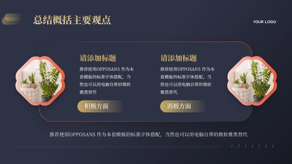 蓝色简约风汇报通用PPT模板