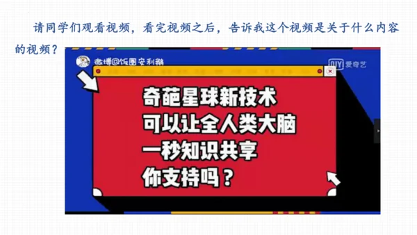 九年级语文下册第四单元口语交际 辩论 课件(共32张PPT)