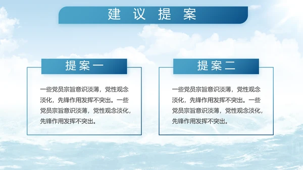 中国海军军事部队工作总结动态PPT