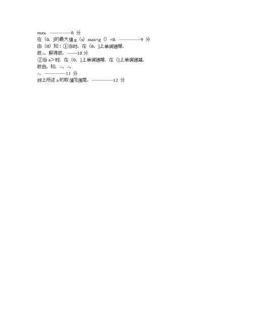 江西南昌学高二期末终结性测试数学理