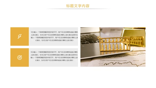 时尚金融理财金融投资PPT模板