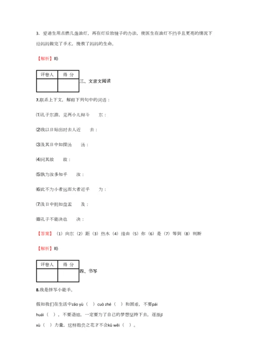 2023年小学语文江西小升初精品试卷含答案考点及解析.docx