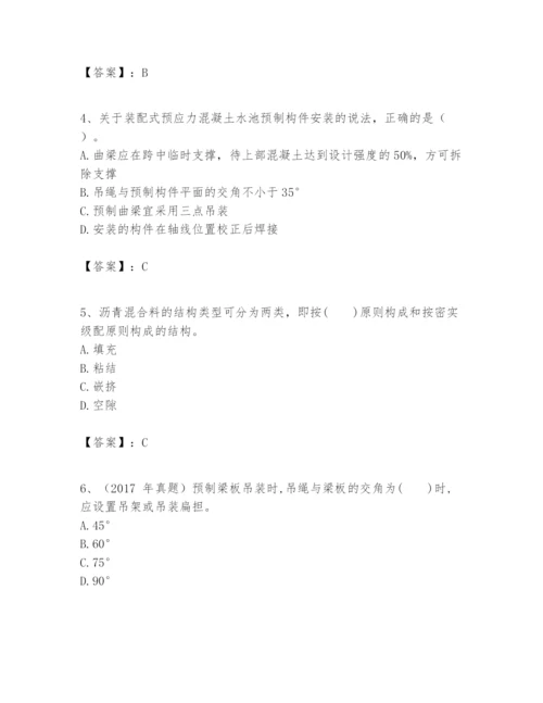 2024年一级建造师之一建市政公用工程实务题库及一套答案.docx