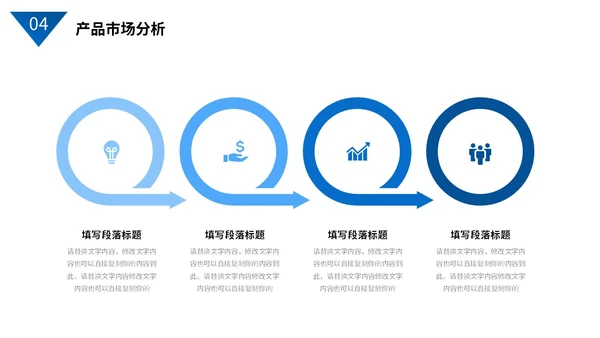 蓝色商务风简约形状实拍图片商业项目计划书PPT商业计划书