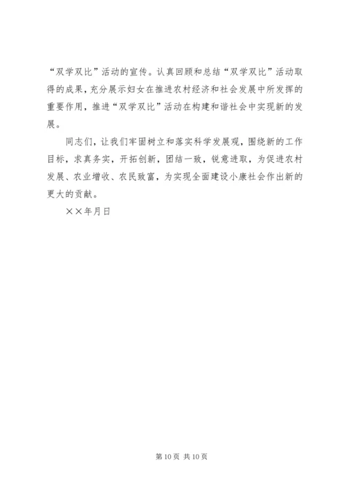 双学双比竞赛活动情况汇报 (6).docx