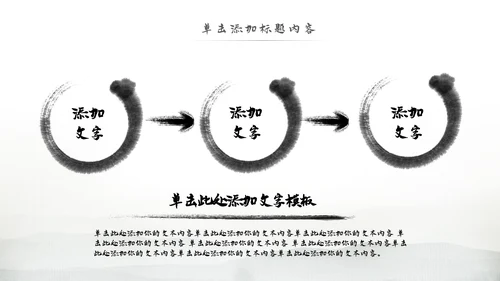 中国风论语弟子规国学经典古文学习PPT