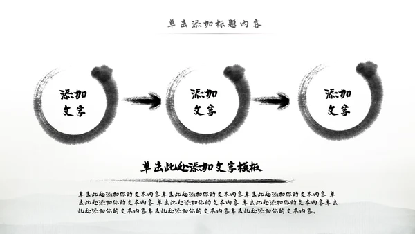 中国风论语弟子规国学经典古文学习PPT