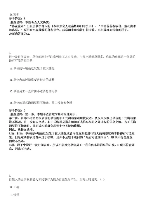 2022年浙江宁波市生产力促进中心招聘1人(编外)考试押密卷含答案解析0