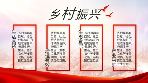 红色大气基层党建廉政述职报告PPT