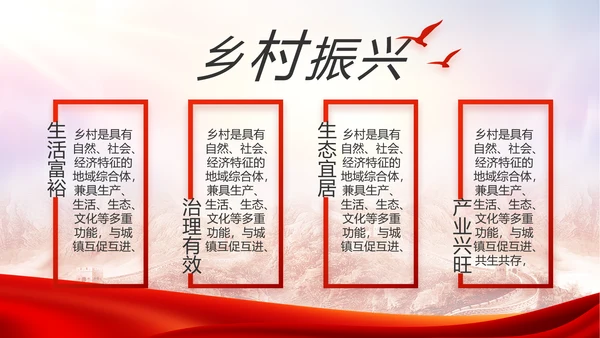 红色大气基层党建廉政述职报告PPT