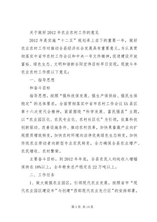 学校安全工作紧急会议精神汇报 (5).docx