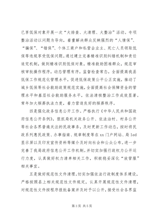 县民政局XX年法治政府建设工作自查报告.docx