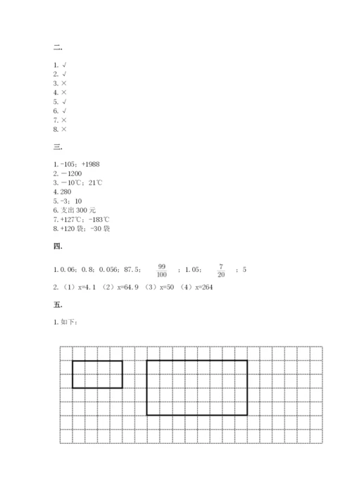 郑州外国语中学小升初数学试卷带答案（培优）.docx