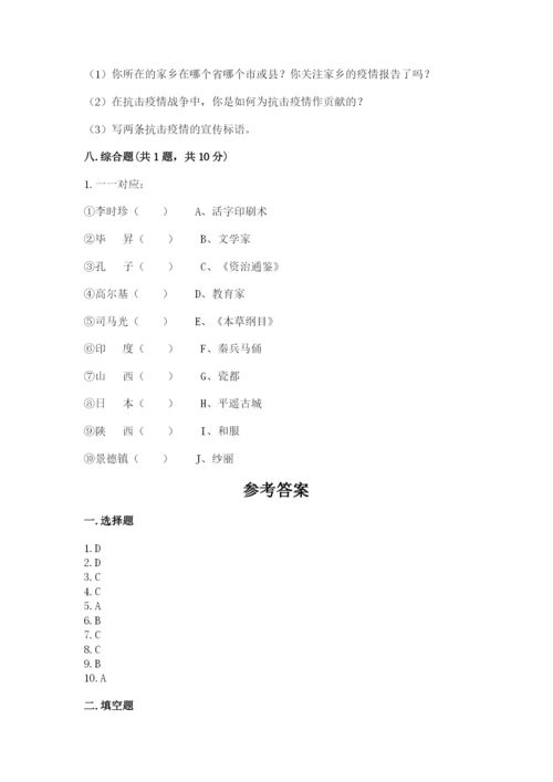 部编版六年级下册道德与法治期末测试卷带答案（完整版）.docx