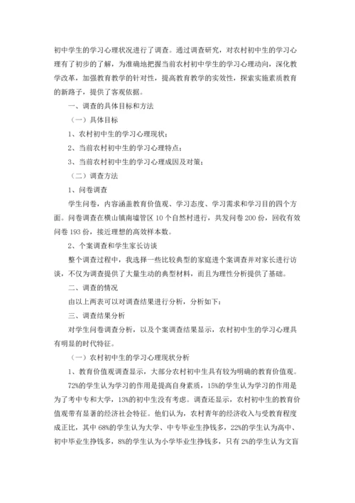 初中生暑假社会实践心得体会8篇.docx