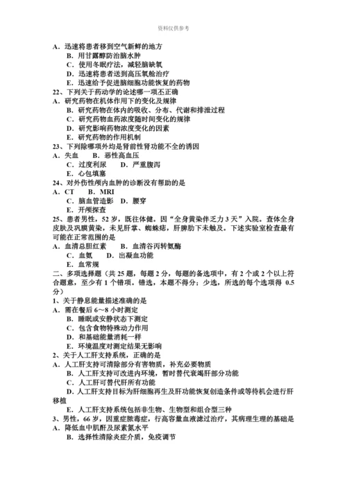 上半年江苏省主治医师重症医学职称考试试题.docx