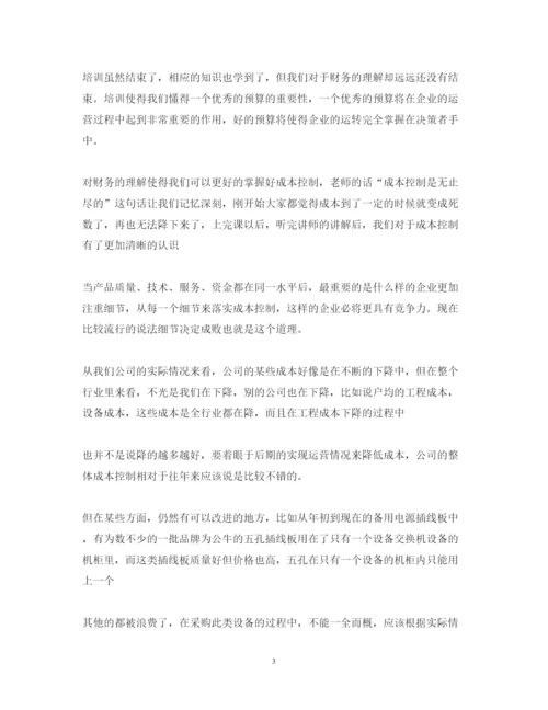 精编学习财务管理心得体会的范文.docx